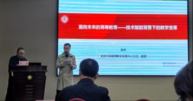 我校教师发展中心人员参加山西省高校教师发展管理人员培训班